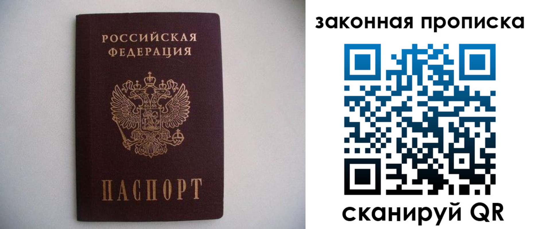 миграционный учет в Брянске