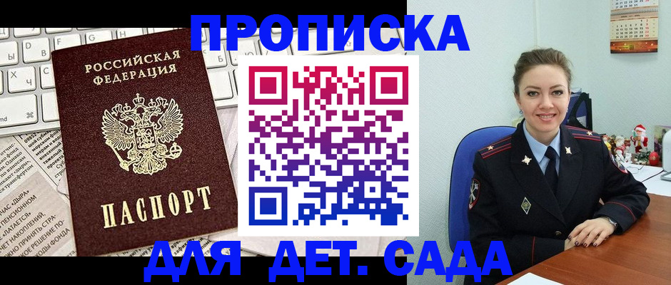 временная регистрация гарантия в Брянске
